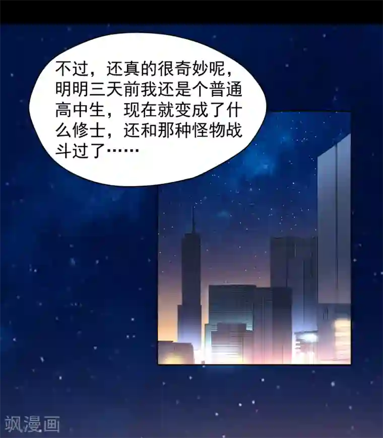 封·禁神录第26话 再入光球空间