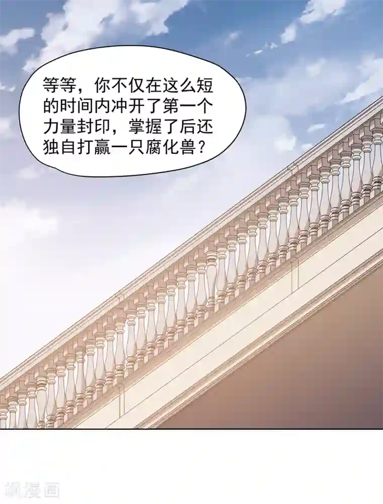 封·禁神录第26话 再入光球空间