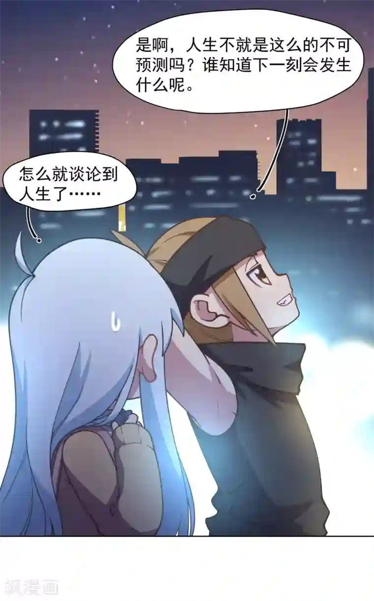 封·禁神录第26话 再入光球空间