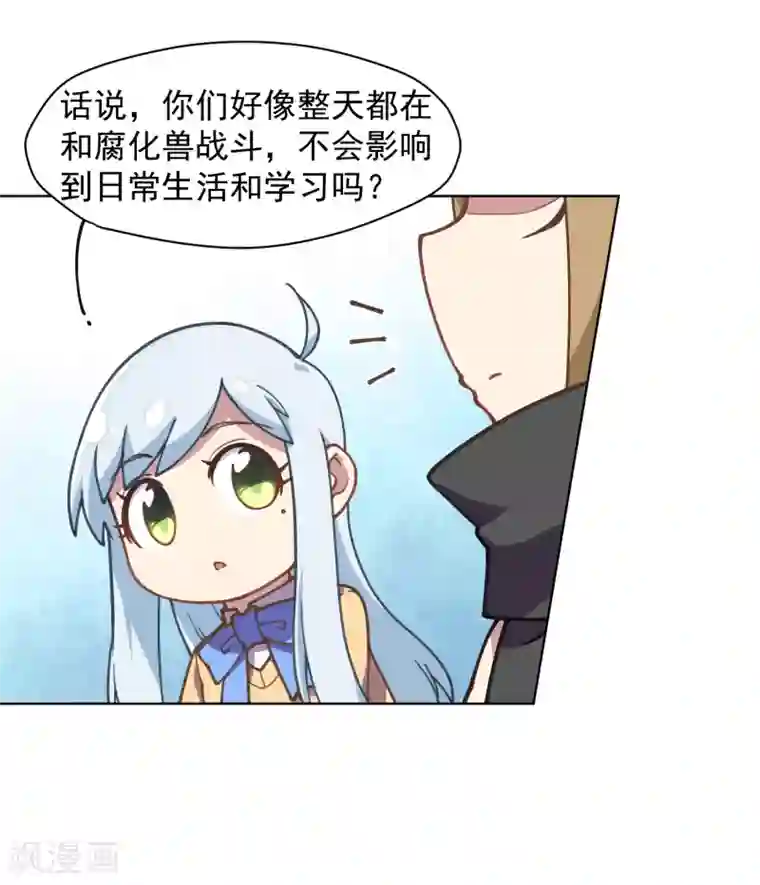 封·禁神录第26话 再入光球空间