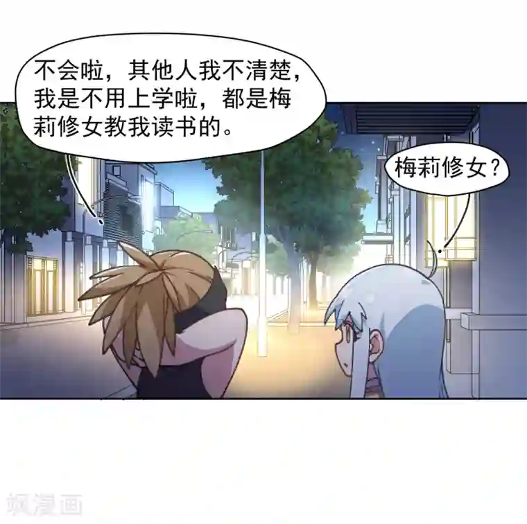 封·禁神录第26话 再入光球空间