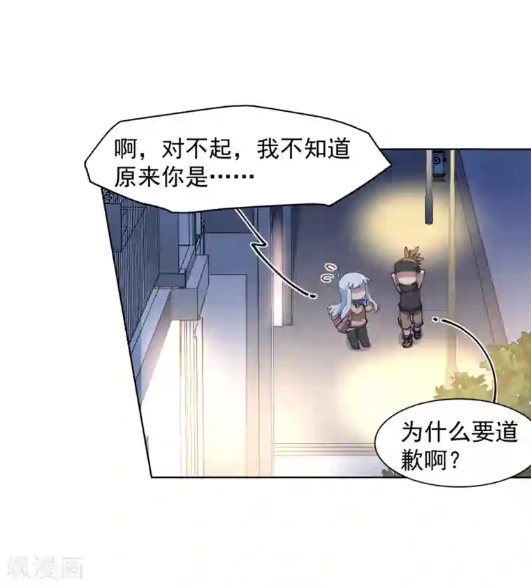 封·禁神录第26话 再入光球空间