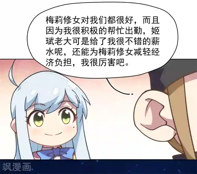 封·禁神录第26话 再入光球空间