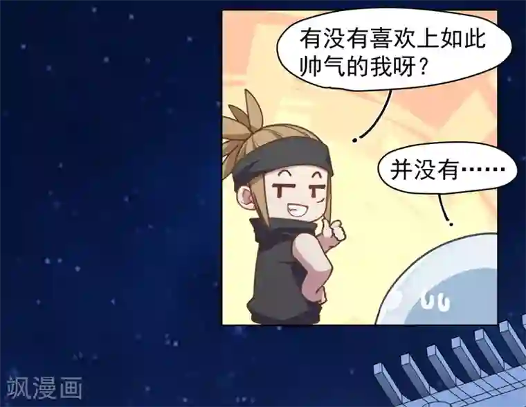 封·禁神录第26话 再入光球空间