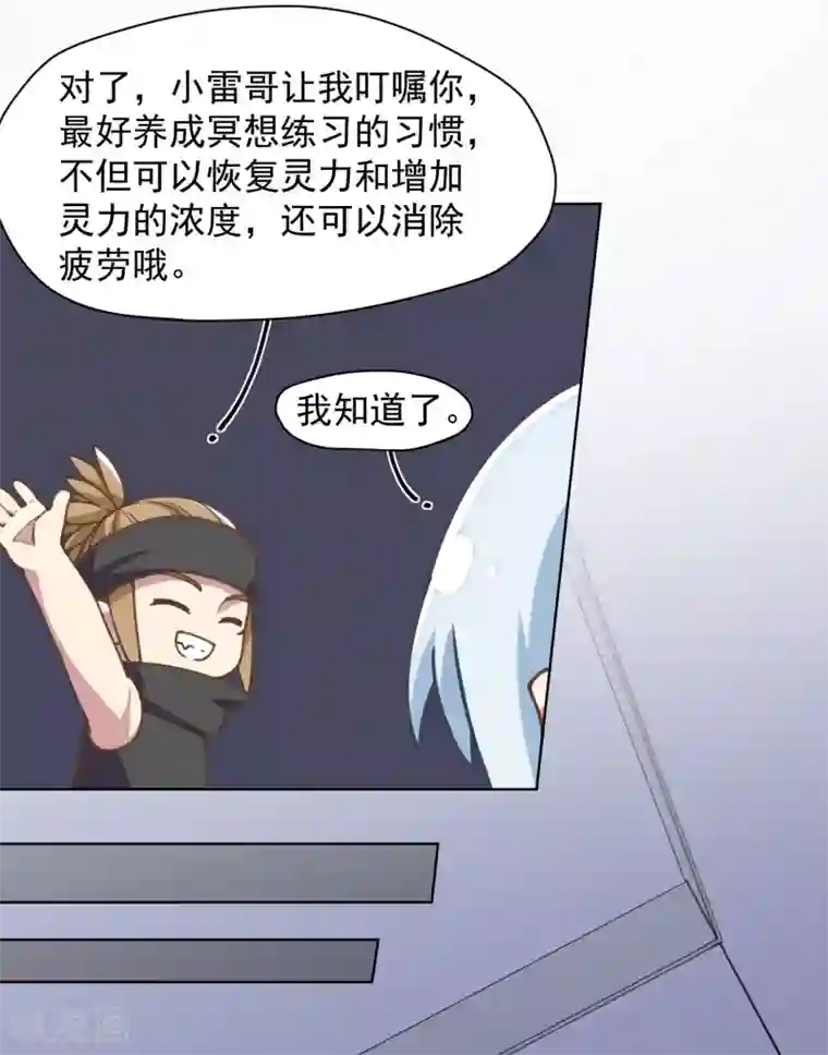 封·禁神录第26话 再入光球空间