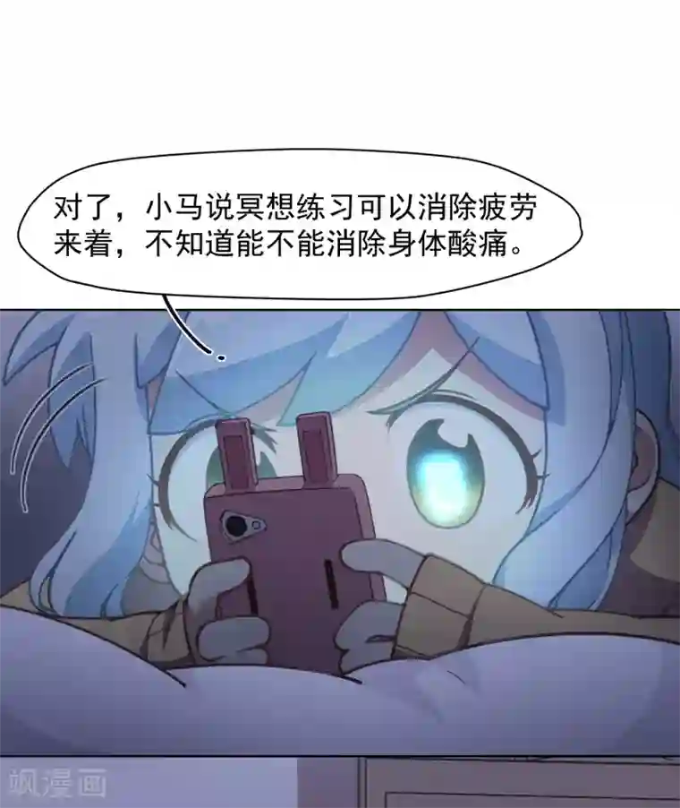 封·禁神录第26话 再入光球空间