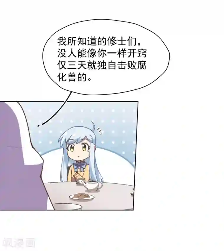 封·禁神录第26话 再入光球空间