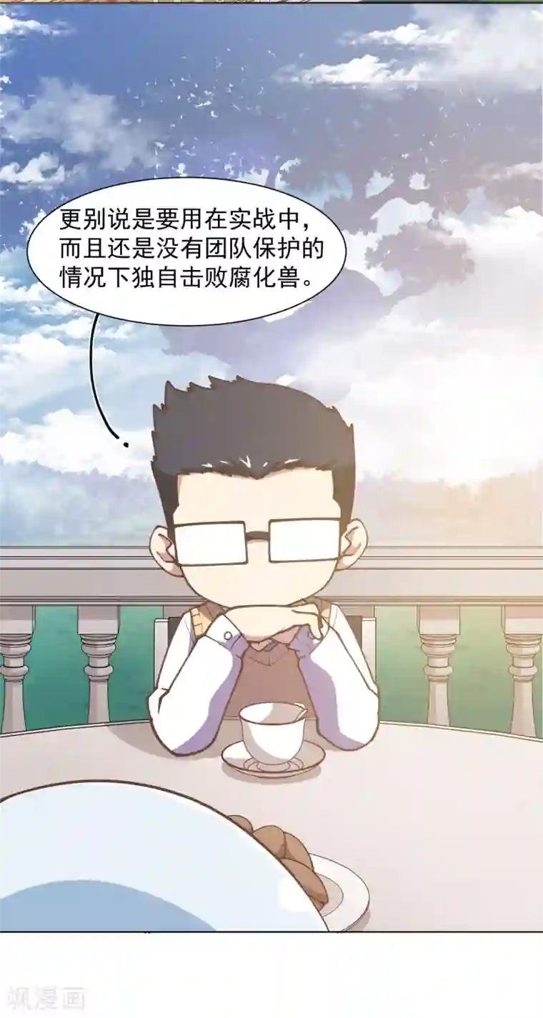 封·禁神录第26话 再入光球空间