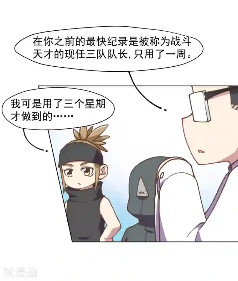 封·禁神录第26话 再入光球空间
