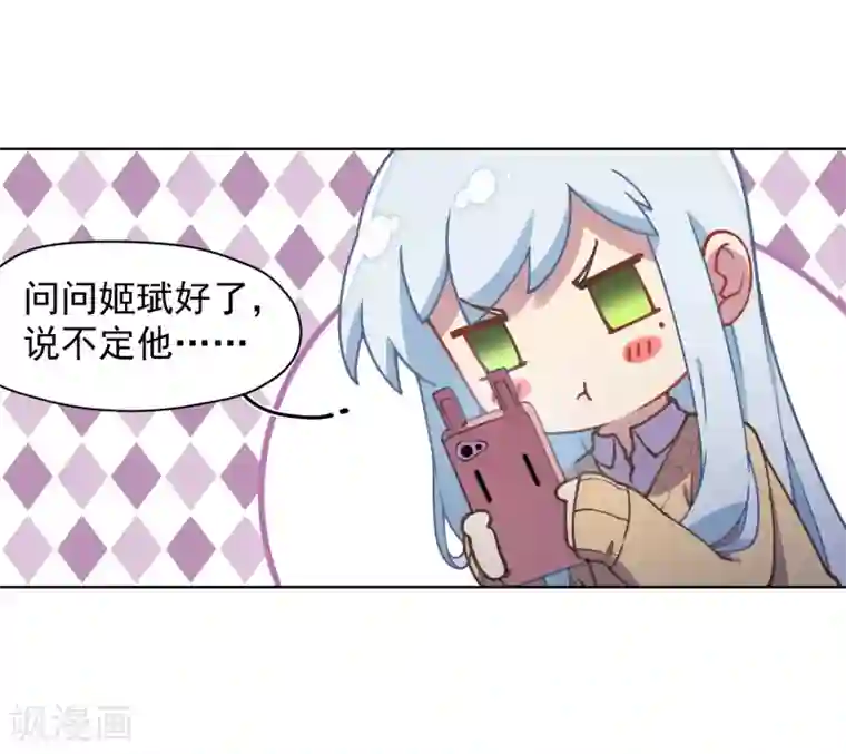 封·禁神录第27话 壁咚？