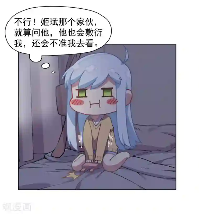 封·禁神录第27话 壁咚？