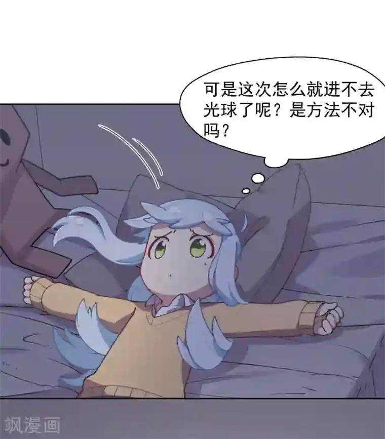 封·禁神录第27话 壁咚？