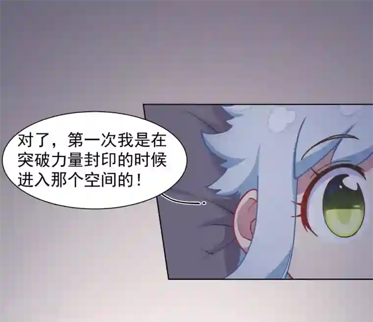 封·禁神录第27话 壁咚？