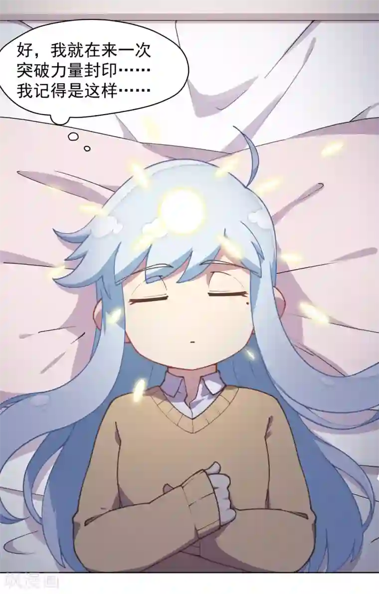 封·禁神录第27话 壁咚？