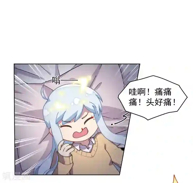 封·禁神录第27话 壁咚？