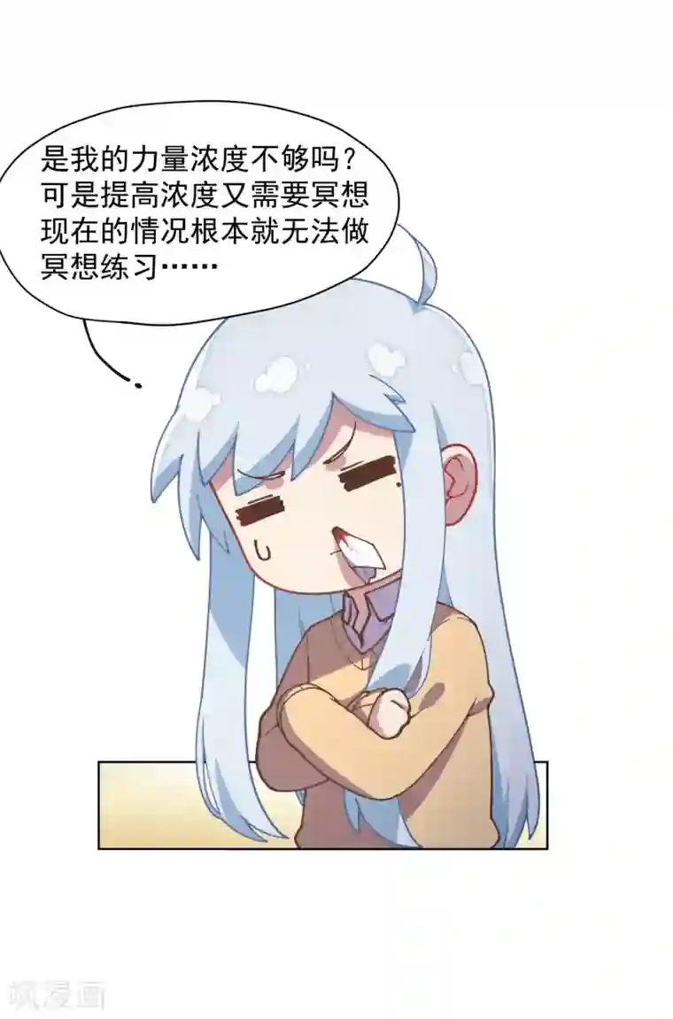 封·禁神录第27话 壁咚？