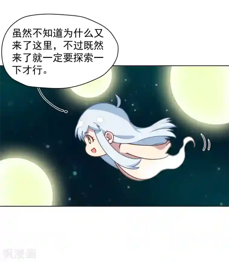 封·禁神录第27话 壁咚？