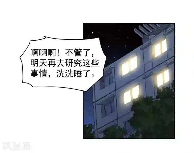 封·禁神录第27话 壁咚？