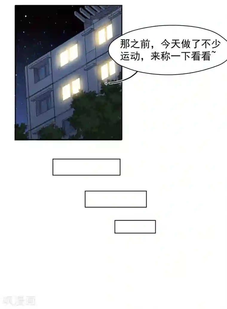 封·禁神录第27话 壁咚？