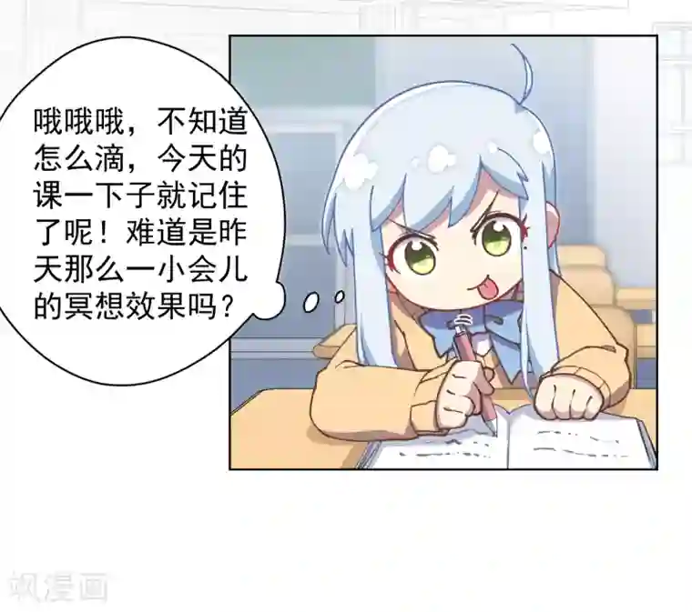 封·禁神录第27话 壁咚？