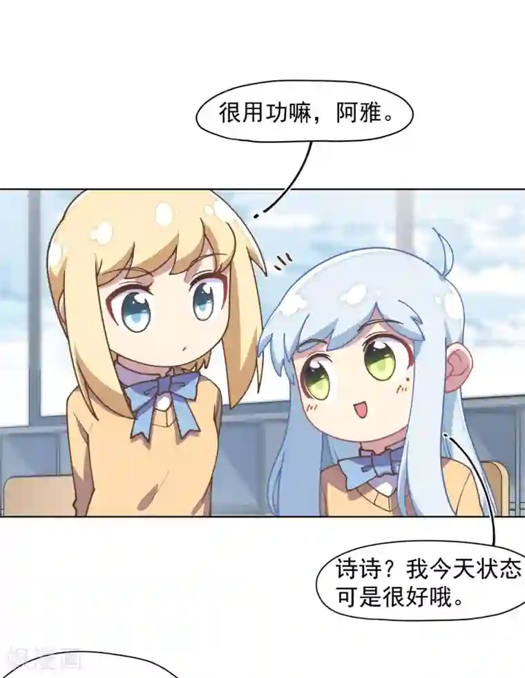 封·禁神录第27话 壁咚？