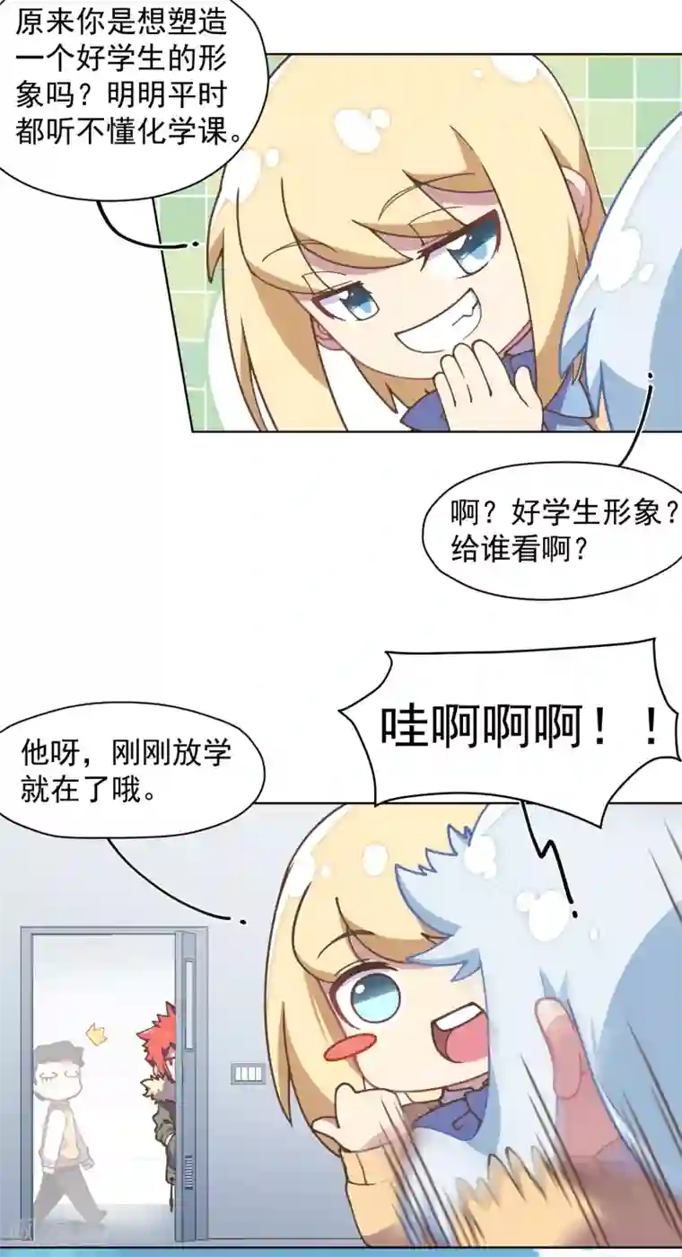 封·禁神录第27话 壁咚？