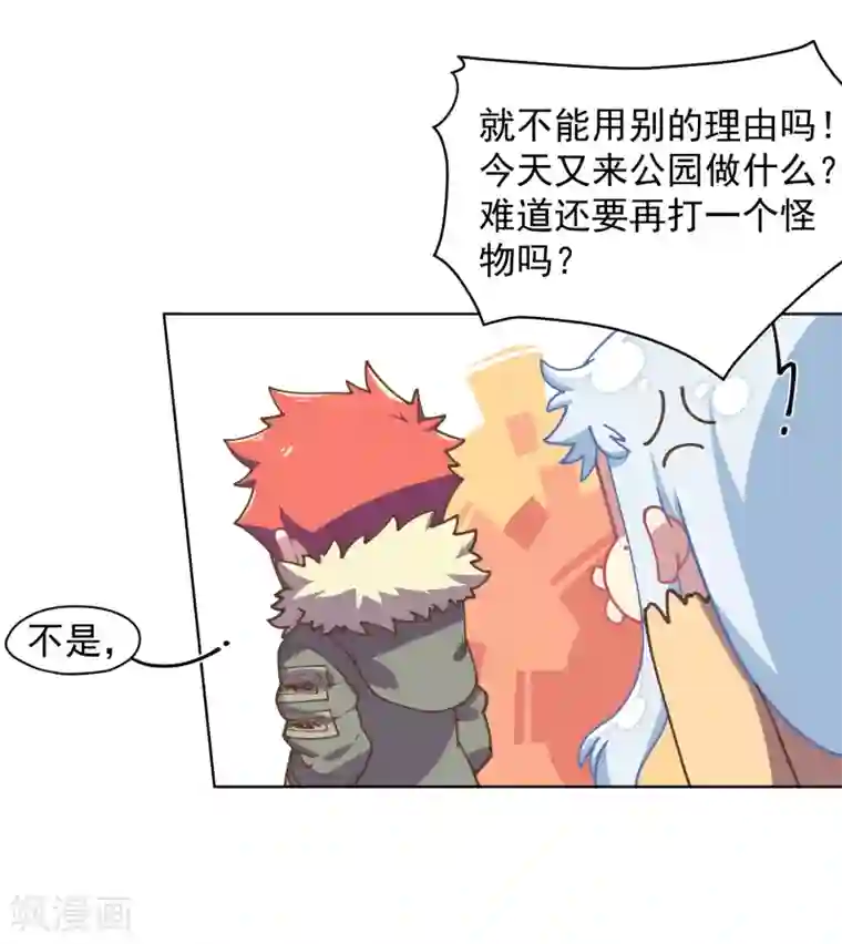 封·禁神录第27话 壁咚？