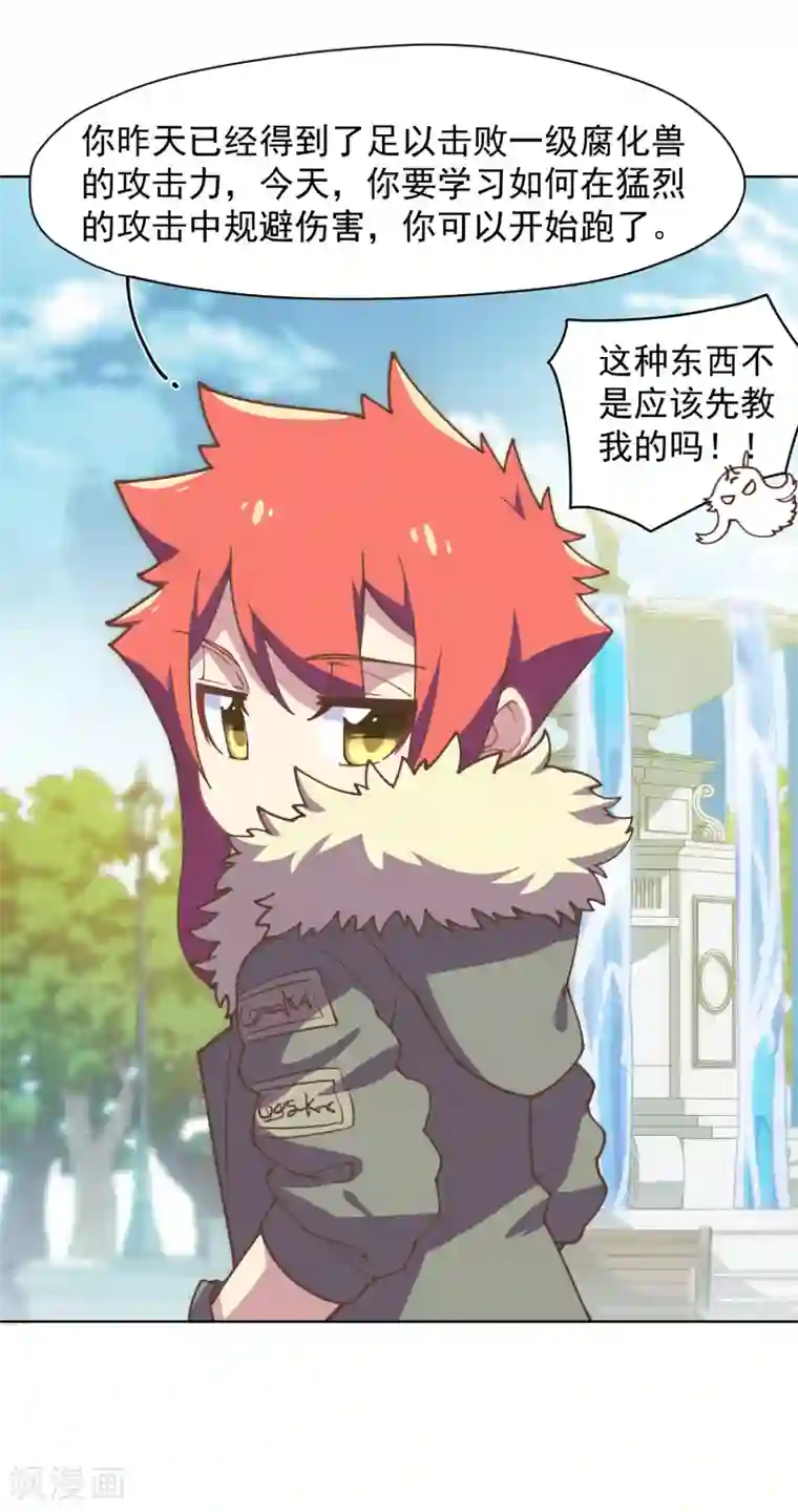 封·禁神录第27话 壁咚？