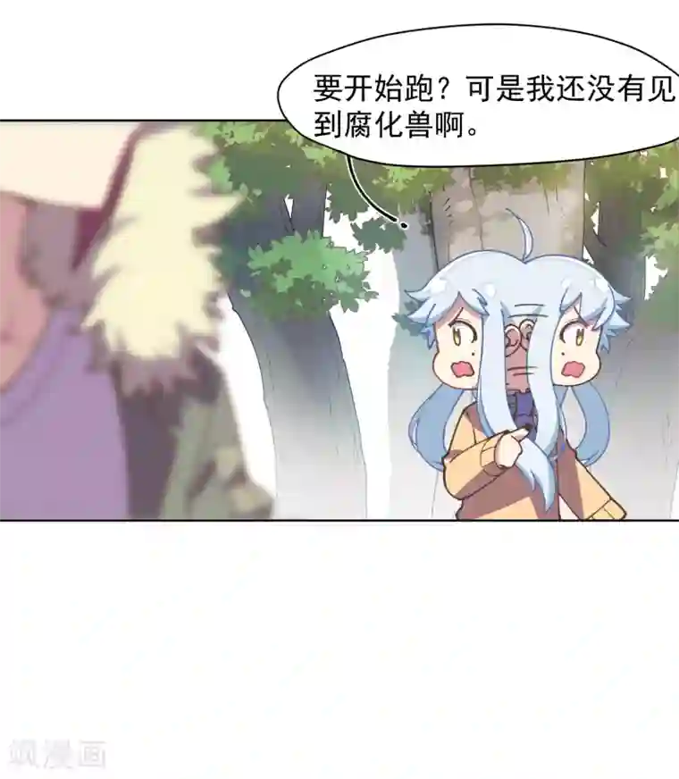 封·禁神录第27话 壁咚？