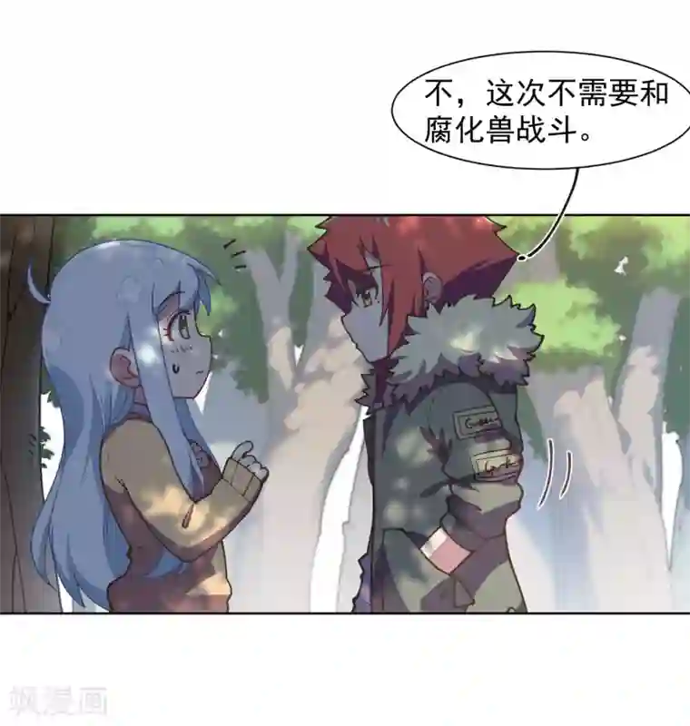 封·禁神录第27话 壁咚？