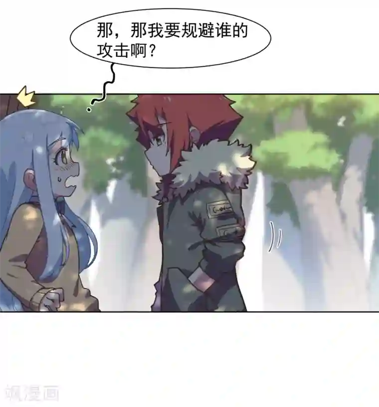 封·禁神录第27话 壁咚？