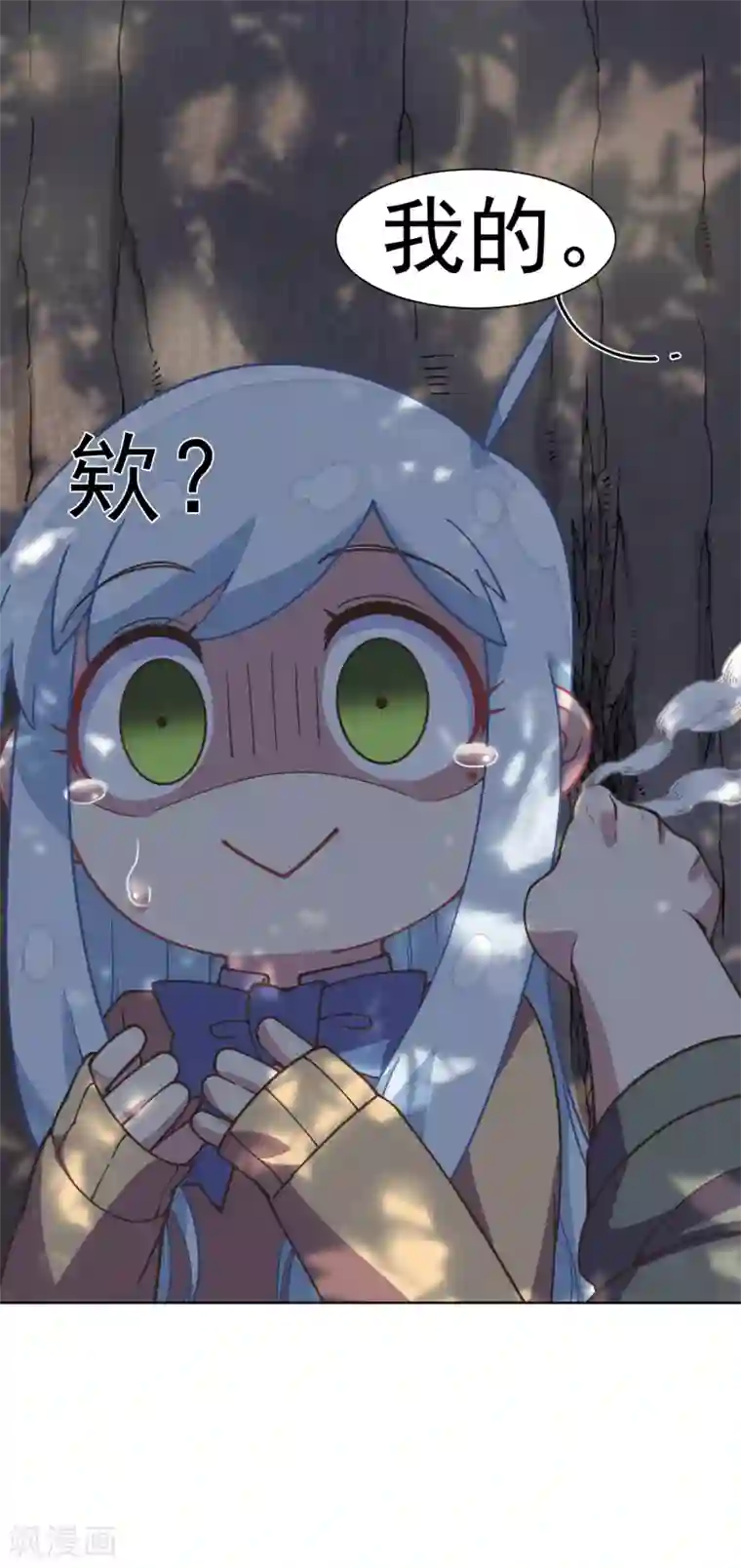 封·禁神录第27话 壁咚？