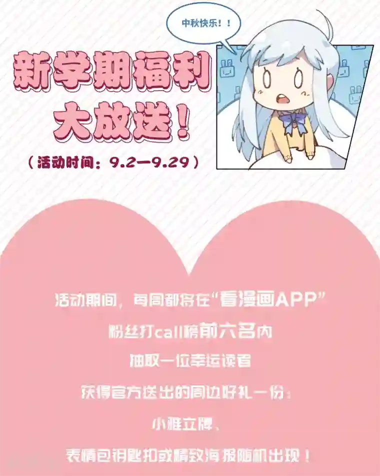 封·禁神录第27话 壁咚？