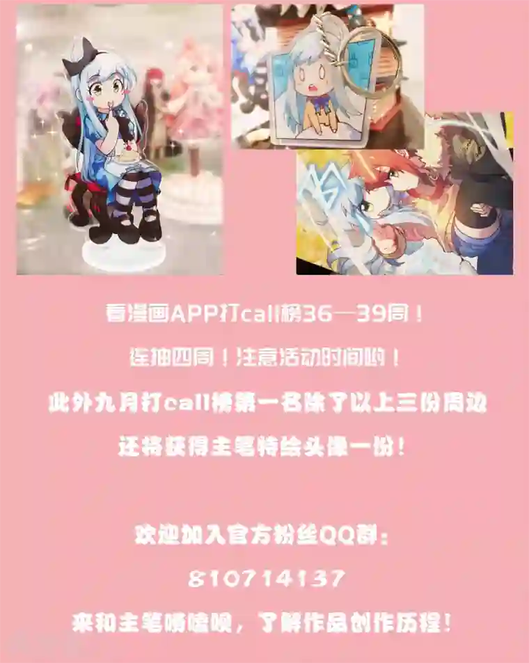封·禁神录第27话 壁咚？