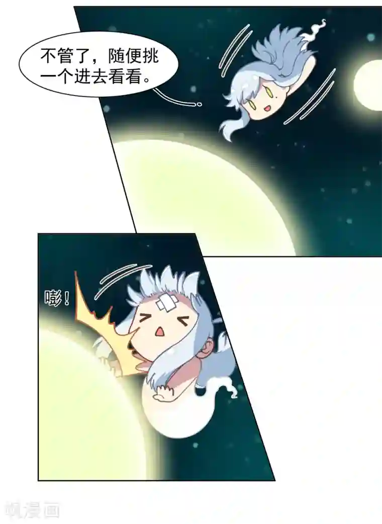 封·禁神录第27话 壁咚？