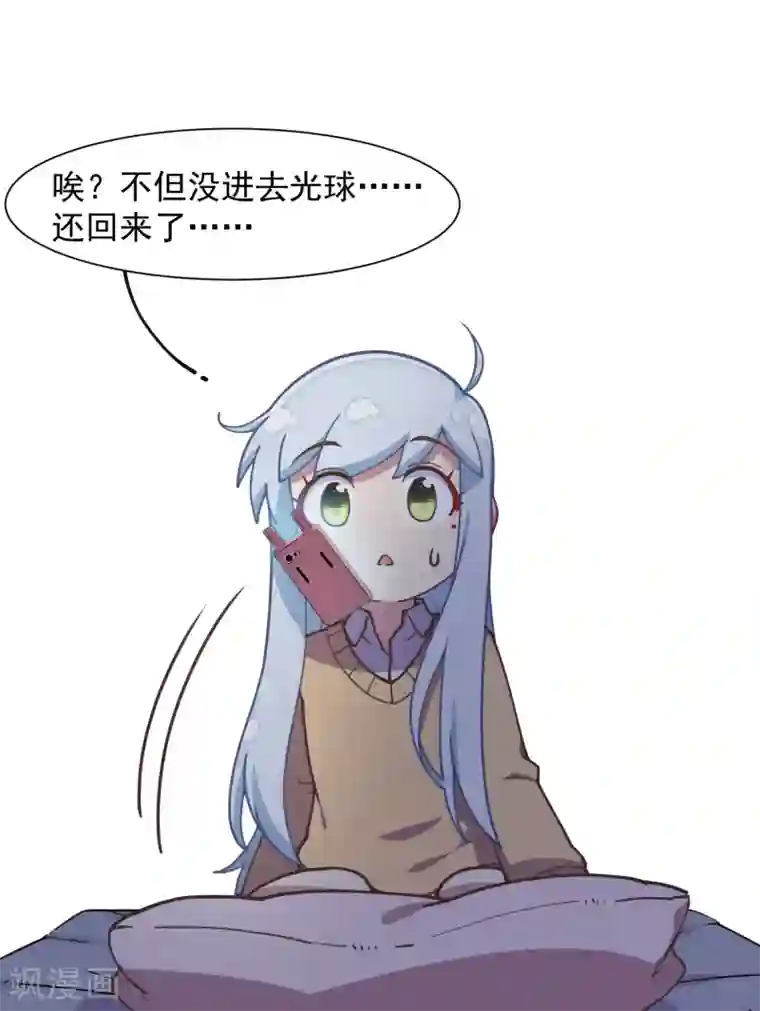 封·禁神录第27话 壁咚？