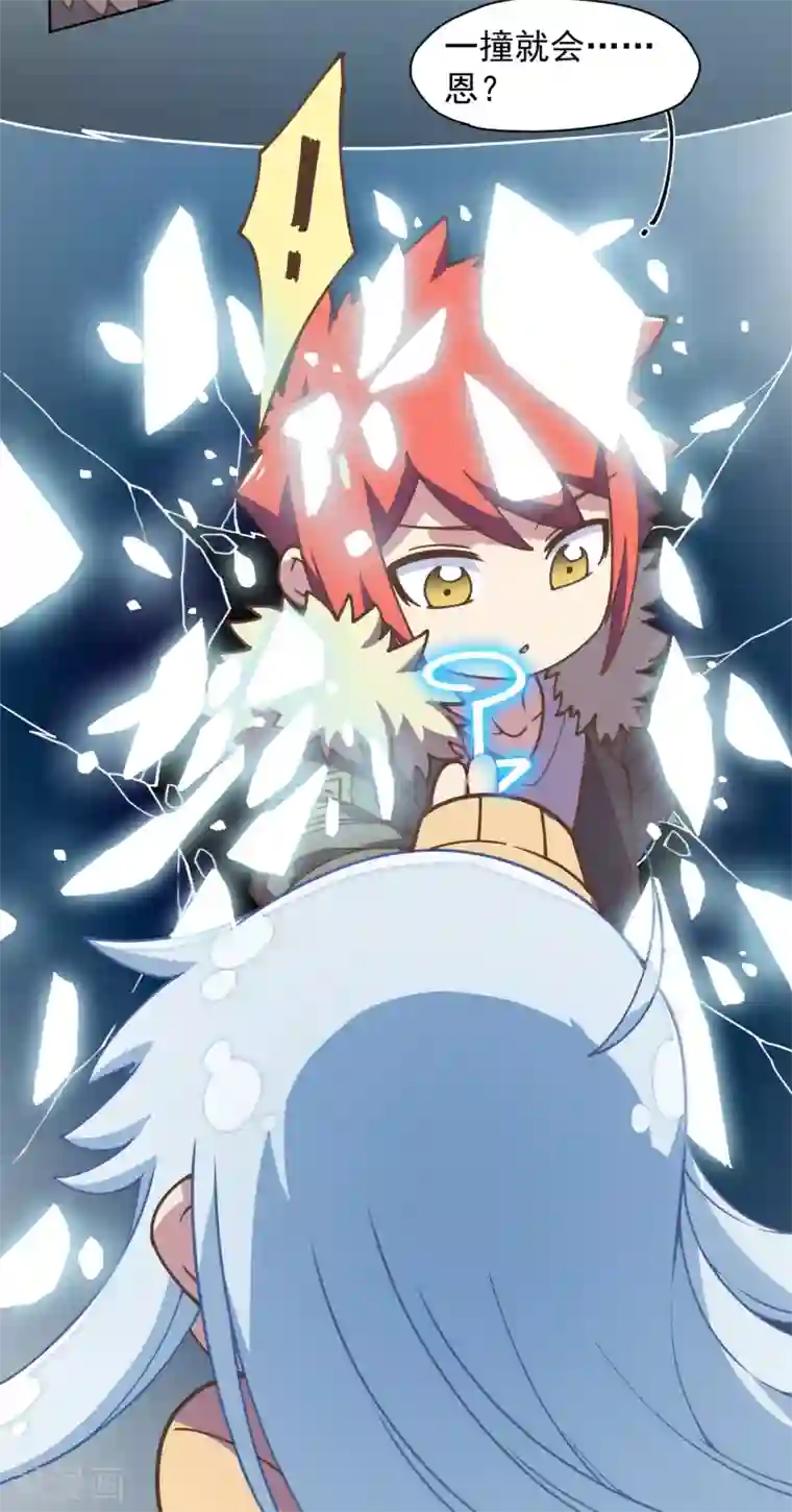 封·禁神录第28话 你追我，如果你追到我