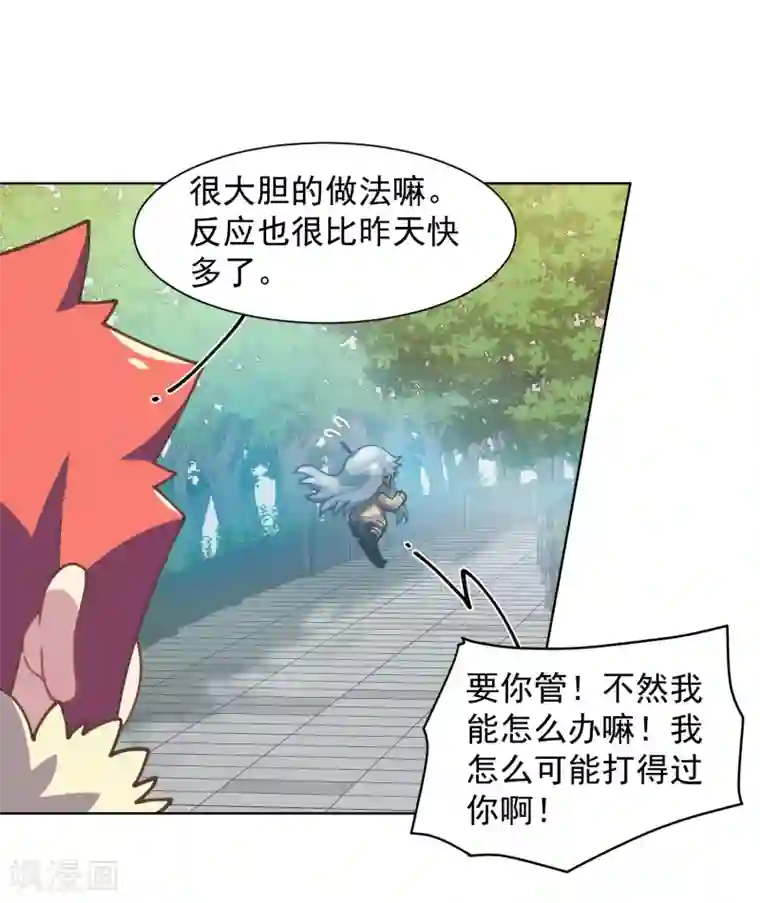 封·禁神录第28话 你追我，如果你追到我