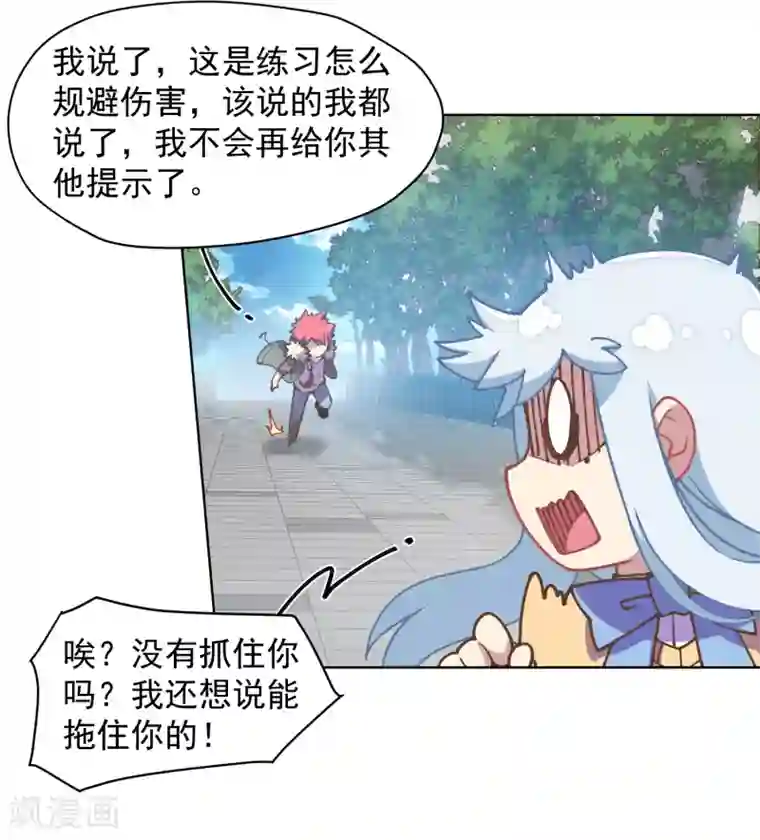 封·禁神录第28话 你追我，如果你追到我