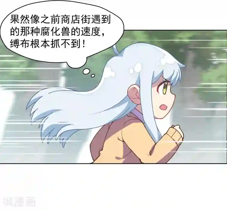 封·禁神录第28话 你追我，如果你追到我