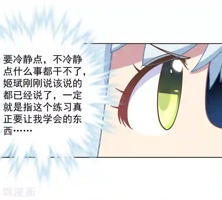 封·禁神录第28话 你追我，如果你追到我