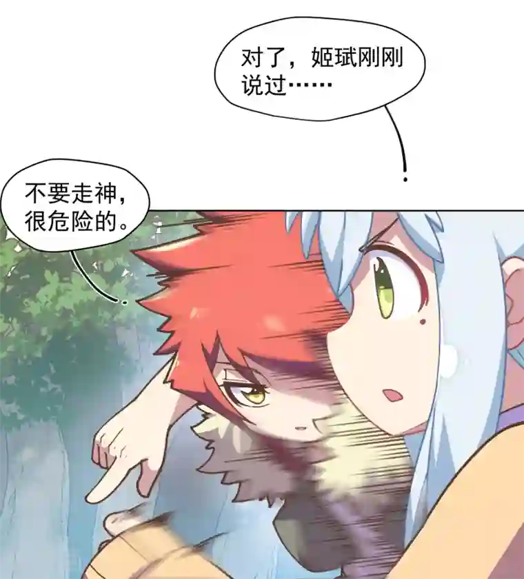 封·禁神录第28话 你追我，如果你追到我