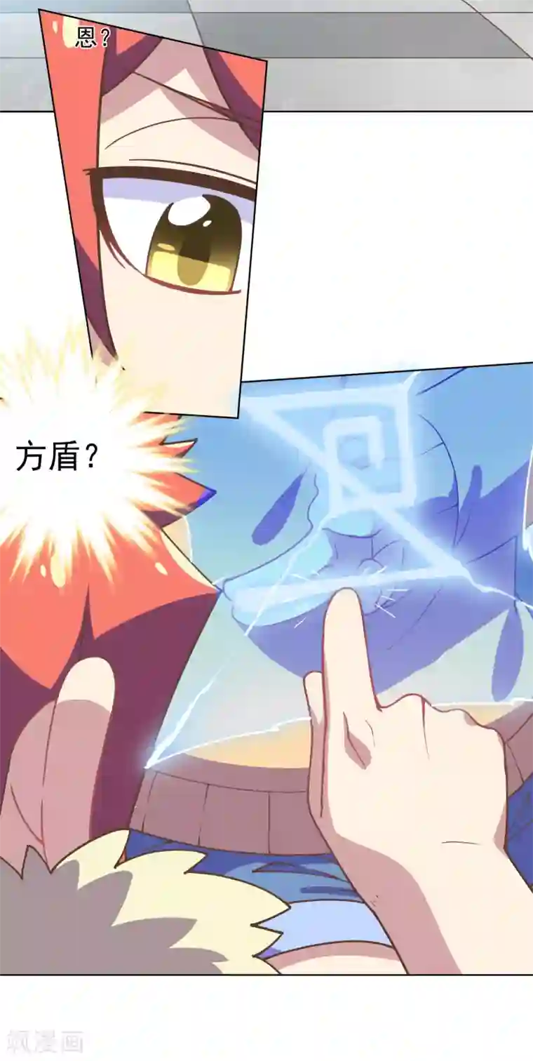 封·禁神录第28话 你追我，如果你追到我