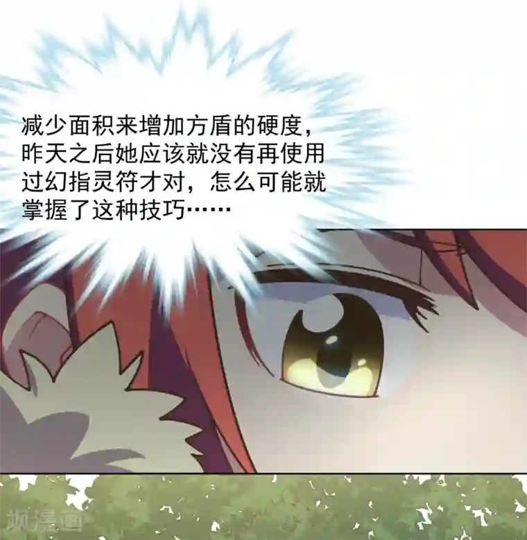 封·禁神录第28话 你追我，如果你追到我