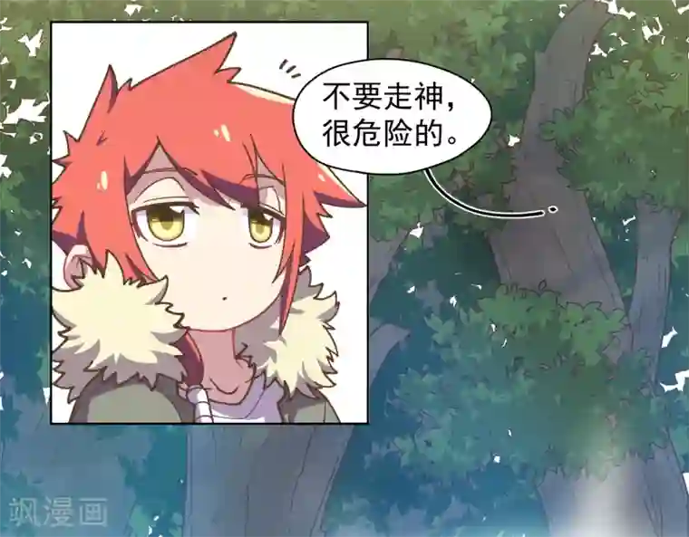 封·禁神录第28话 你追我，如果你追到我