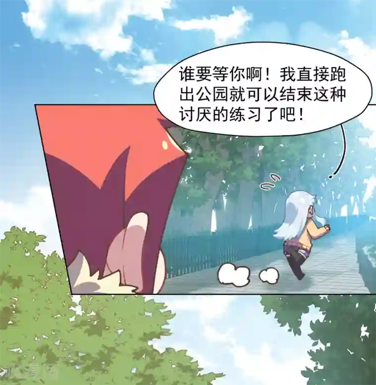 封·禁神录第28话 你追我，如果你追到我