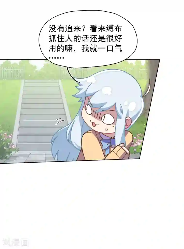 封·禁神录第28话 你追我，如果你追到我