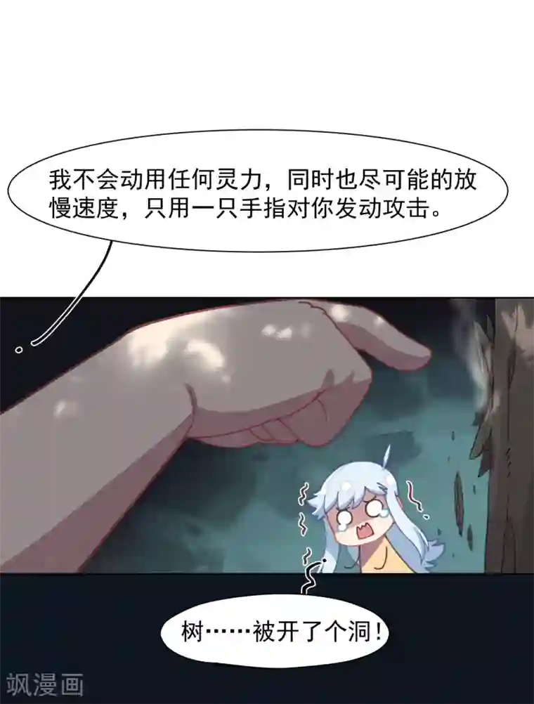 封·禁神录第28话 你追我，如果你追到我