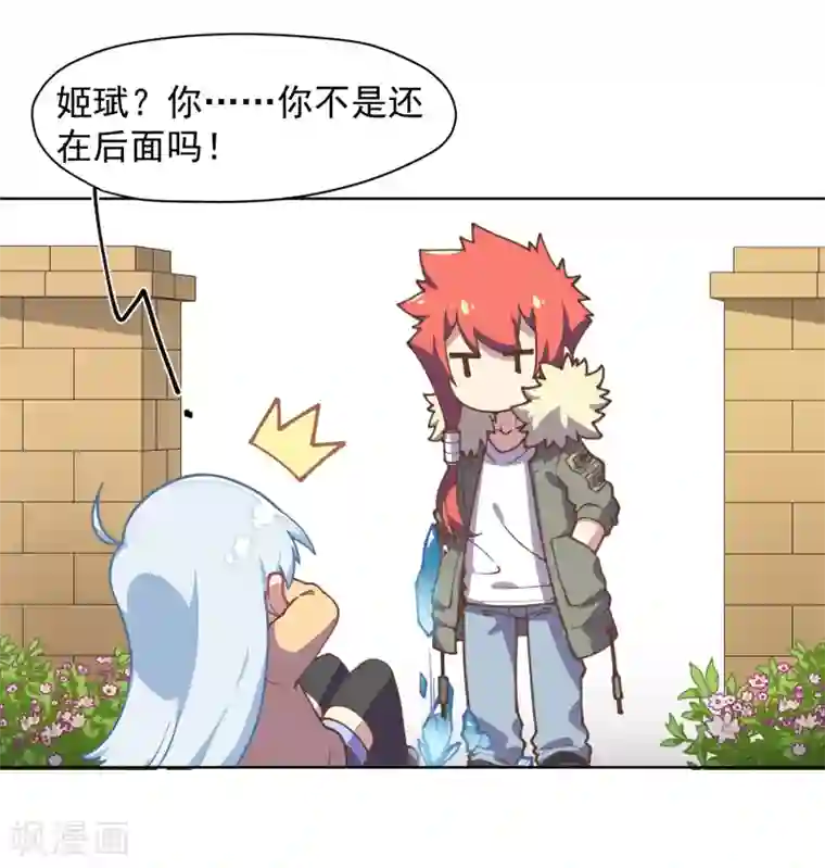 封·禁神录第28话 你追我，如果你追到我