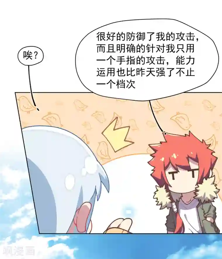 封·禁神录第28话 你追我，如果你追到我